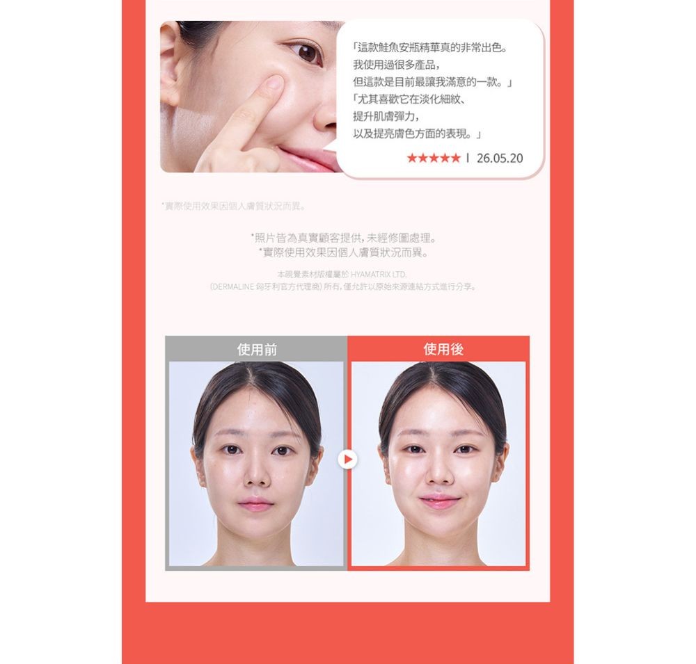 PDRN修護精華安瓶 35ml商品圖