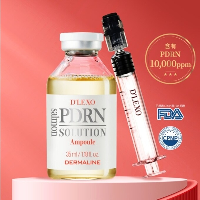 1788333479794_0 DERMALINE D’LEXO PDRN修護精華安瓶 35ml商品圖