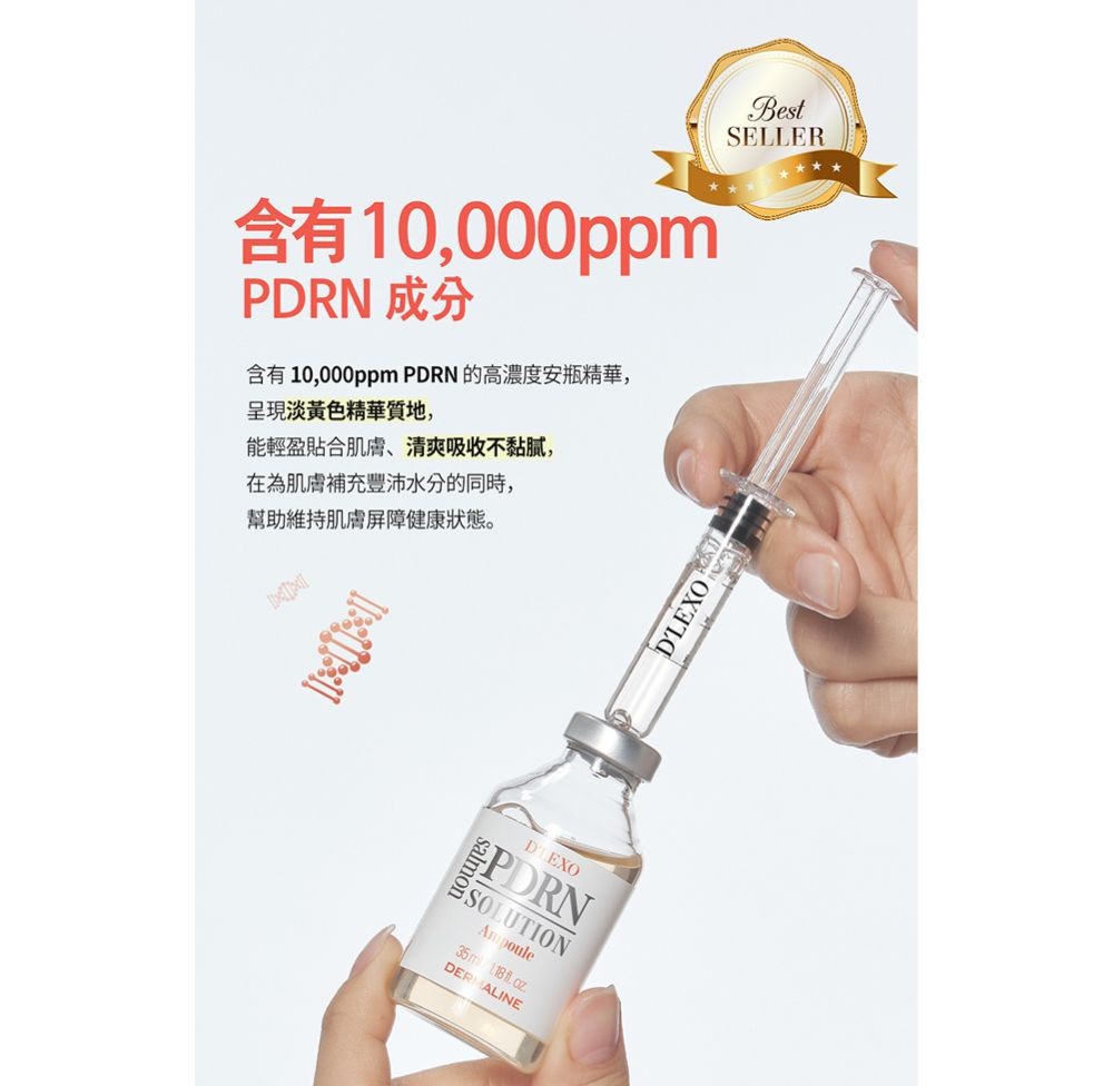 PDRN修護精華安瓶 35ml商品圖