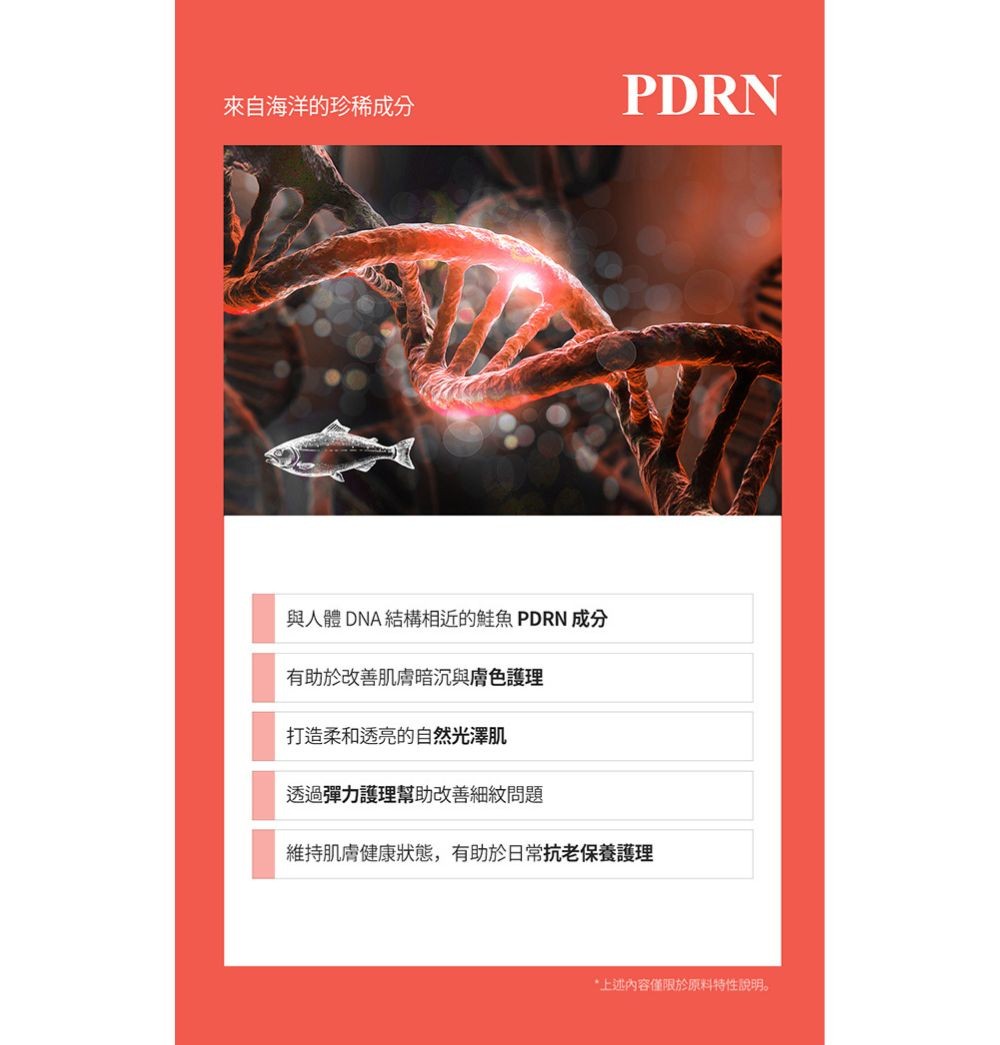 PDRN修護精華安瓶 35ml商品圖
