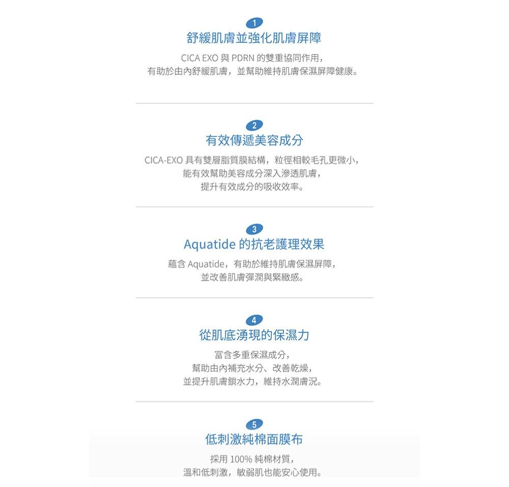 DERMALINE DLEXO PDRN積雪草緊緻青春面膜3入 商品圖