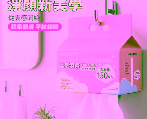 enhance 依涵絲雲感羽柔專業洗臉巾150抽(加厚版) 商品圖