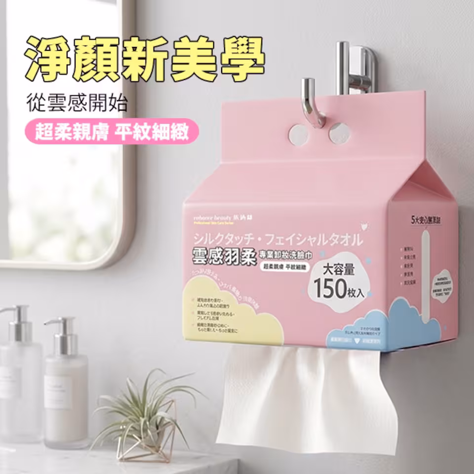 enhance 依涵絲雲感羽柔專業洗臉巾150抽(加厚版) 商品圖