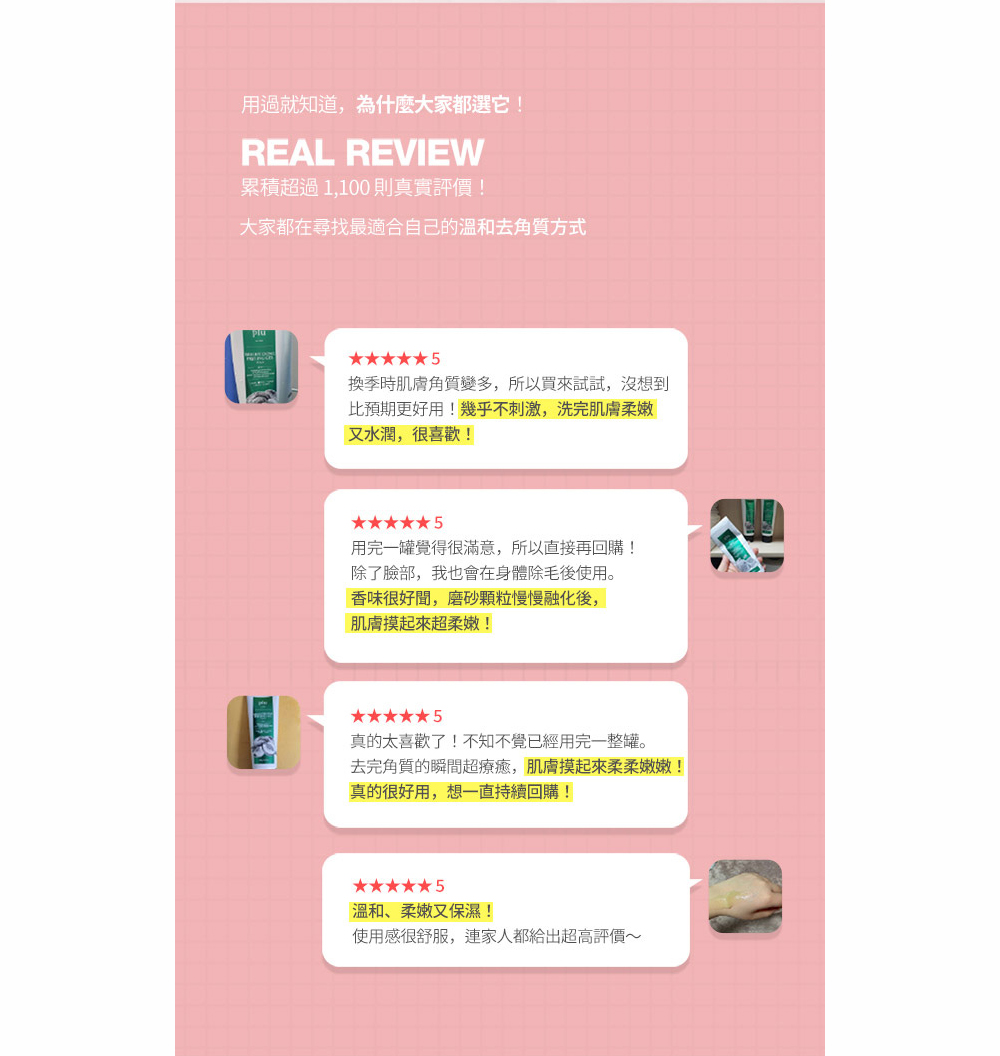 plu-peach-facial-exfoliating-gel-100ml-使用評論