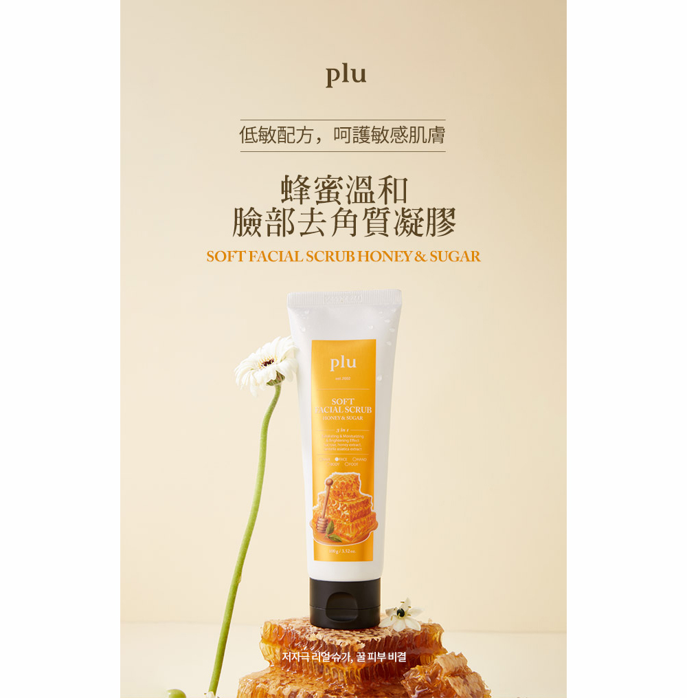 plu-peach-facial-exfoliating-gel-100ml-商品照
