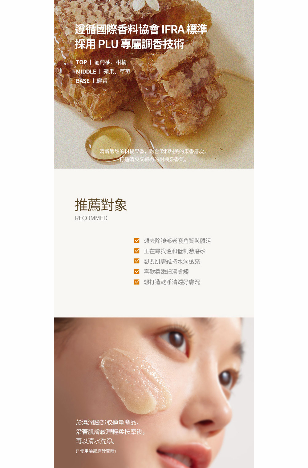 plu-peach-facial-exfoliating-gel-100ml-推薦對象
