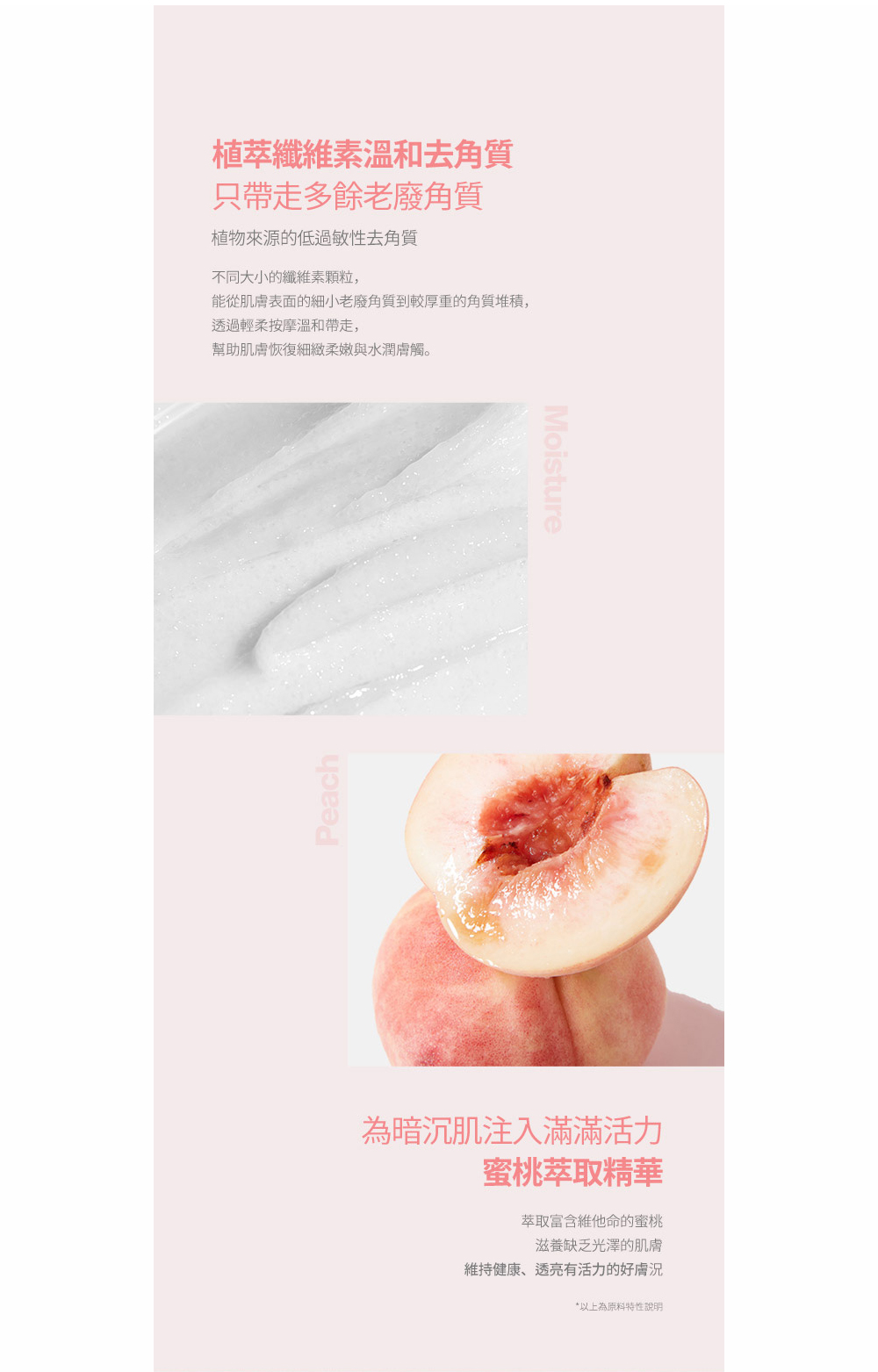 plu-peach-facial-exfoliating-gel-100ml-溫和去角質