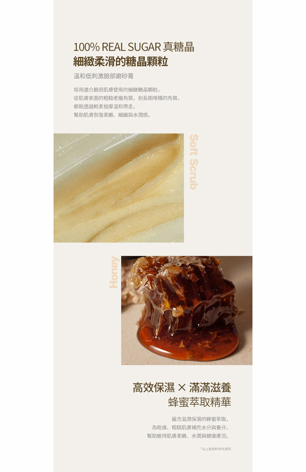 plu-peach-facial-exfoliating-gel-100ml-糖晶磨砂+蜂蜜