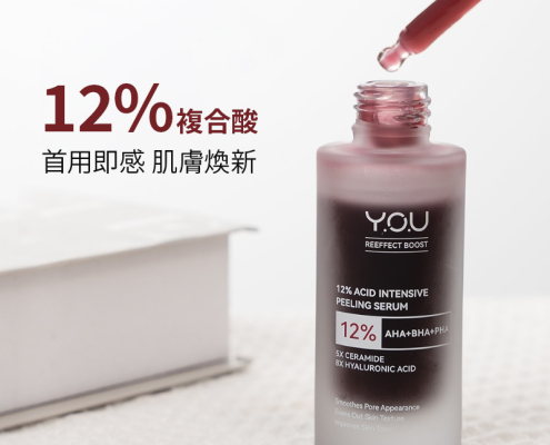 Y.O.U 高效煥膚12%密集精華1.5ML*5商品圖