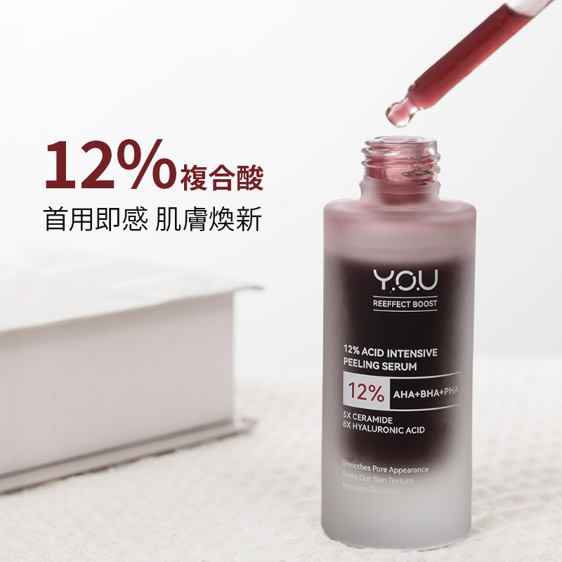 Y.O.U 高效煥膚12%密集精華1.5ML*5商品圖