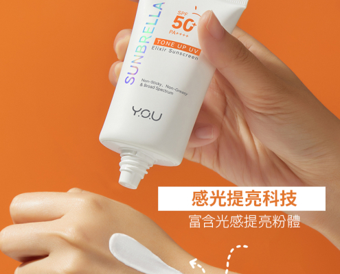 Y.O.U 潤色提亮精華防曬乳 40ml 產品圖
