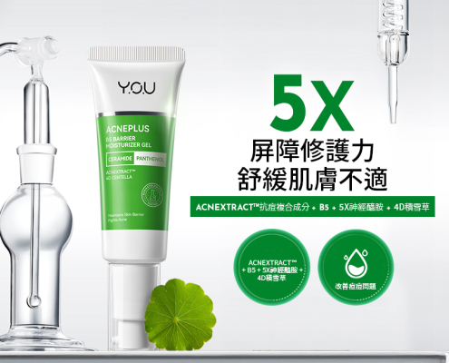 Y.O.U AcnePlus B5修護保濕凝膠30g 產品圖