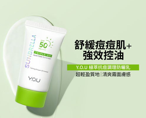 Y.O.U 植萃抗痘調理防曬乳 30ml 商品圖