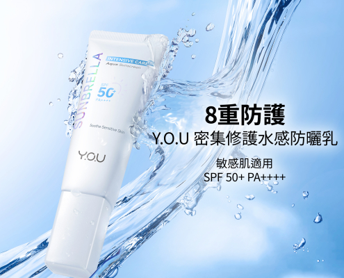 Y.O.U 密集修護水感防曬乳 40ml 商品圖