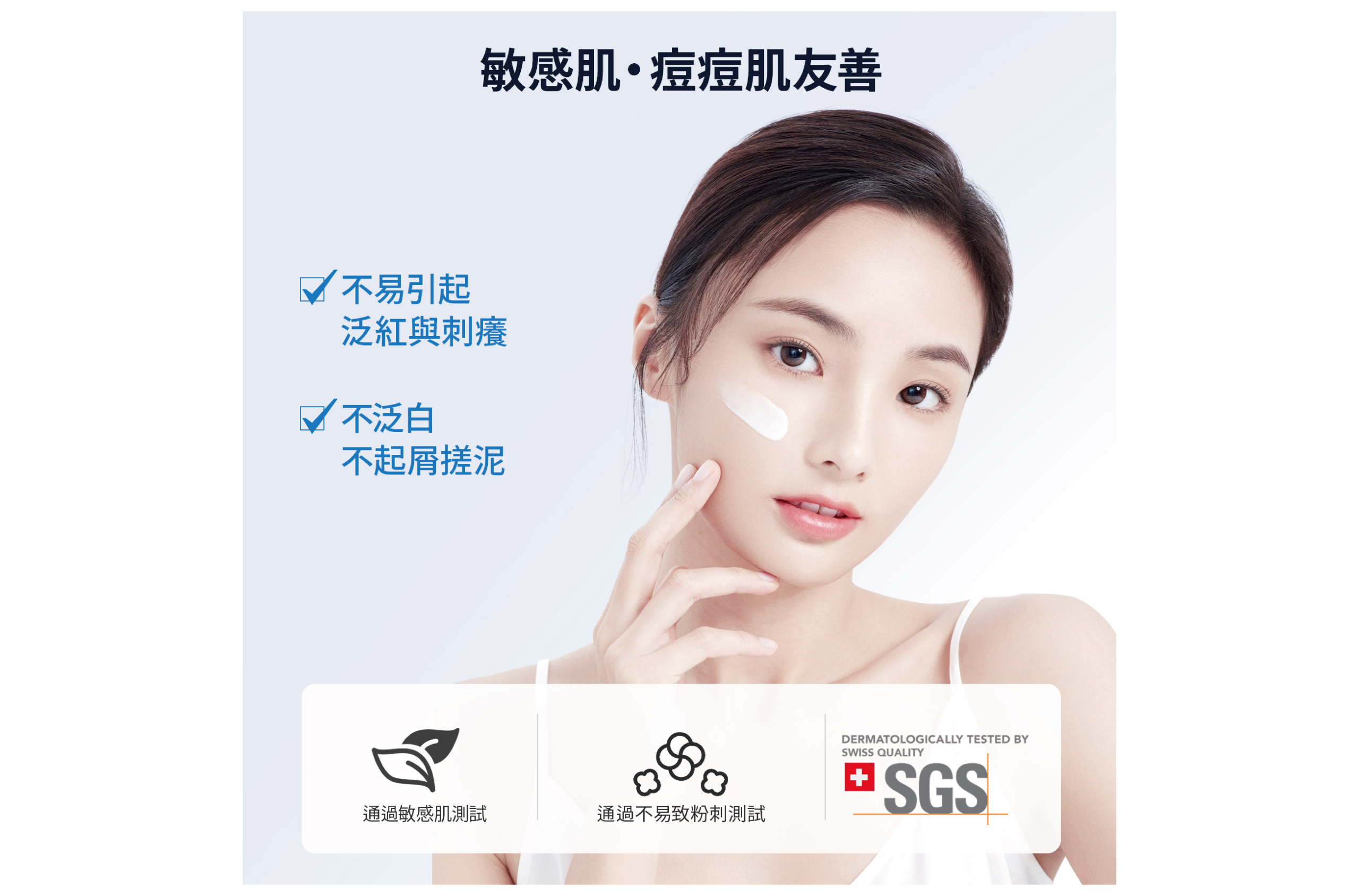 Y.O.U 密集修護水感防曬乳 40ml 商品圖