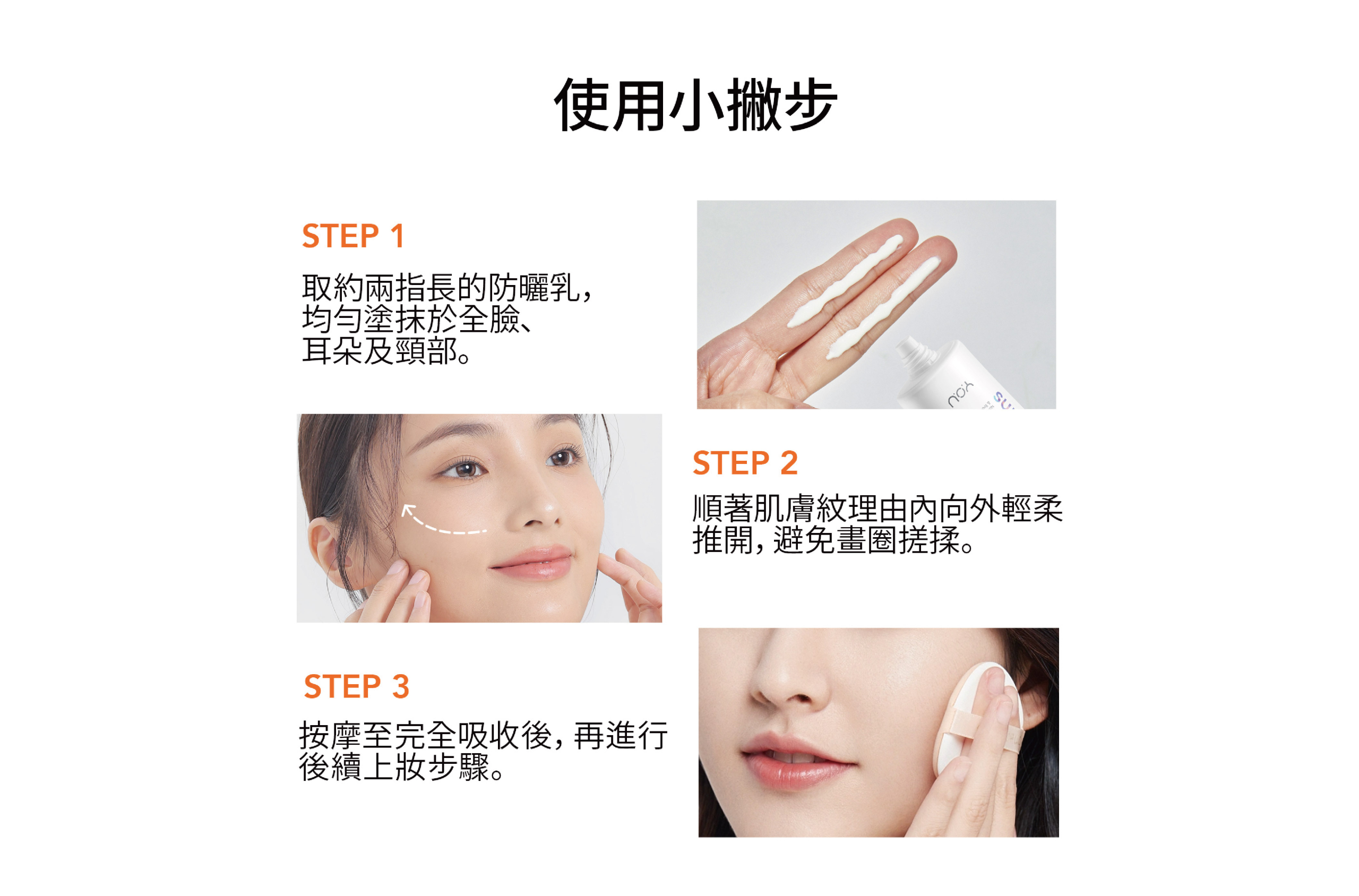 Y.O.U 潤色提亮精華防曬乳 40ml 產品圖