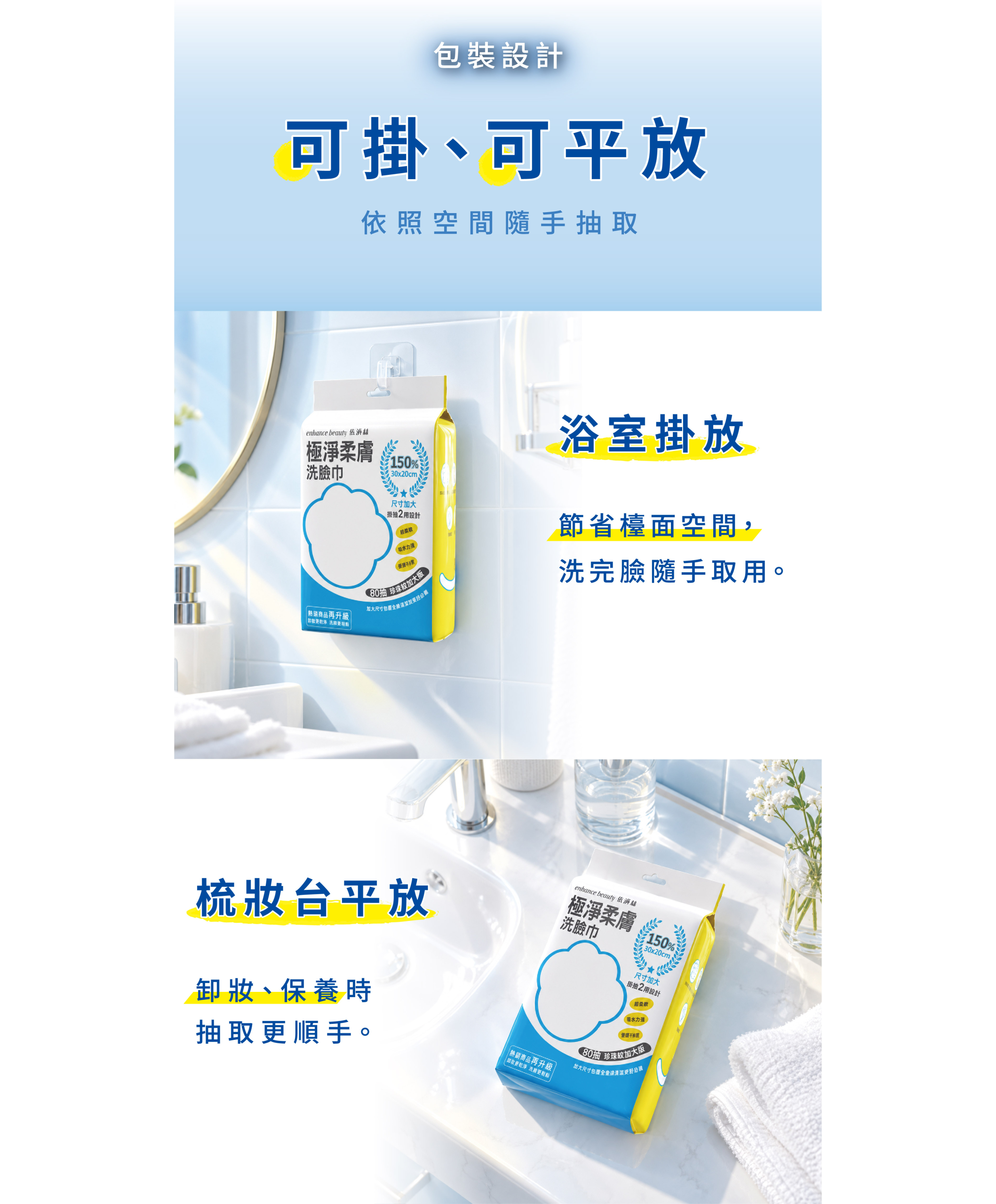 依涵絲極淨柔膚洗臉巾80抽(珍珠紋加大版) 商品圖