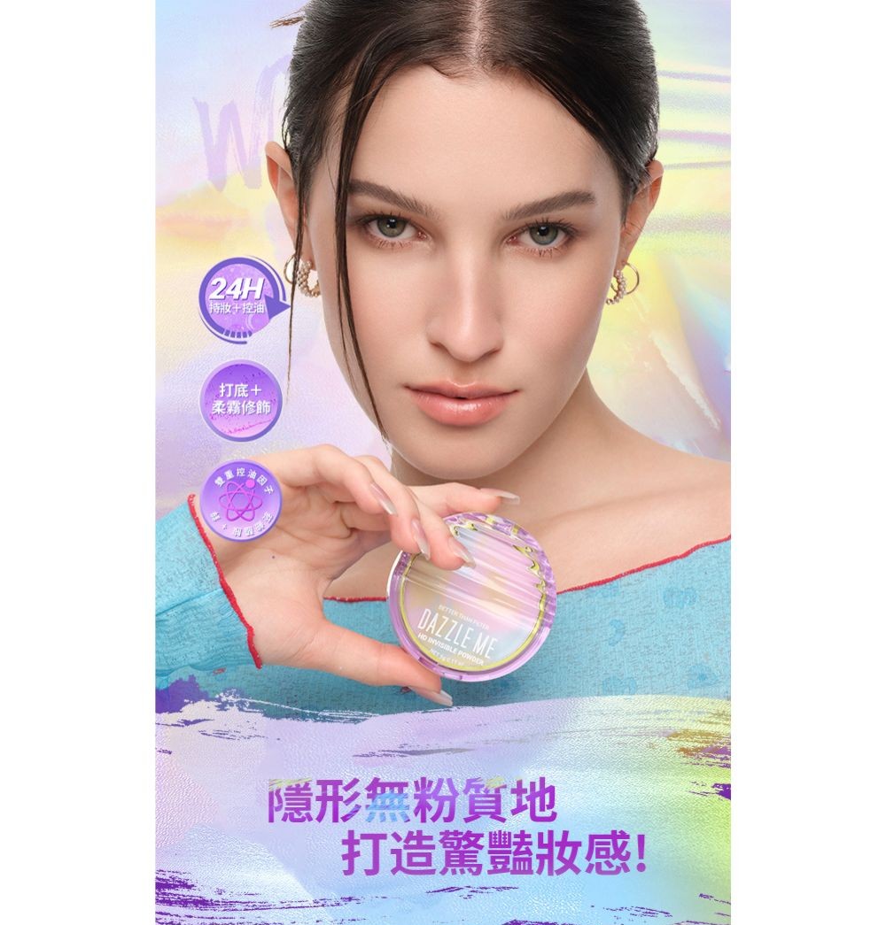 DAZZLE ME 柔焦潤彈粉餅 5ml 商品圖