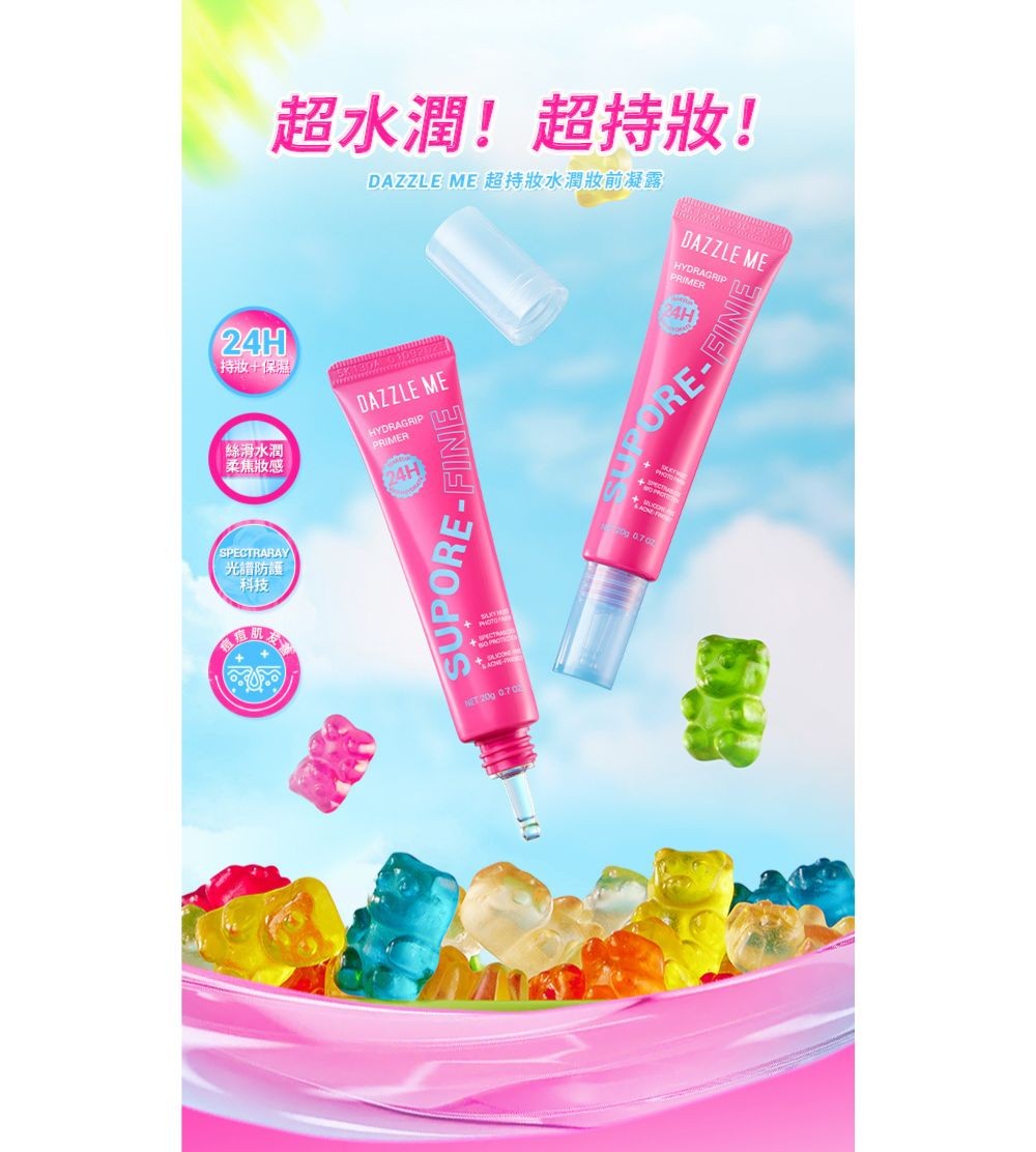 DAZZLE ME 超持妝水潤妝前凝露 5ml 商品圖