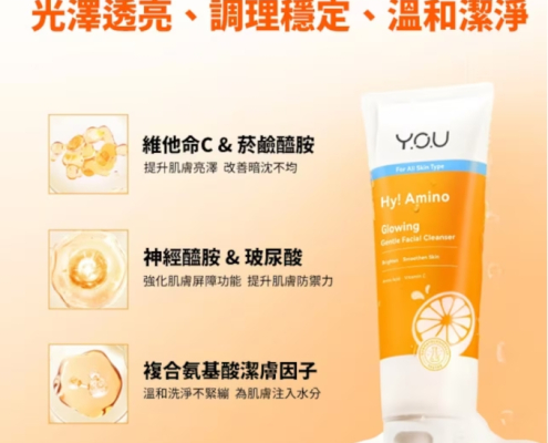 1788321228534 Y.O.U 胺基酸煥亮溫和潔面乳100g 商品圖