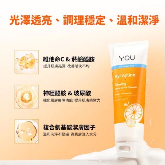 1788321228534 Y.O.U 胺基酸煥亮溫和潔面乳100g 商品圖