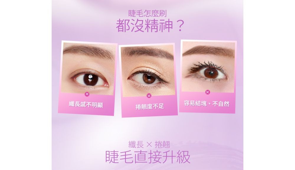 barenbliss 纖長捲翹睫毛膏 6ml產品圖