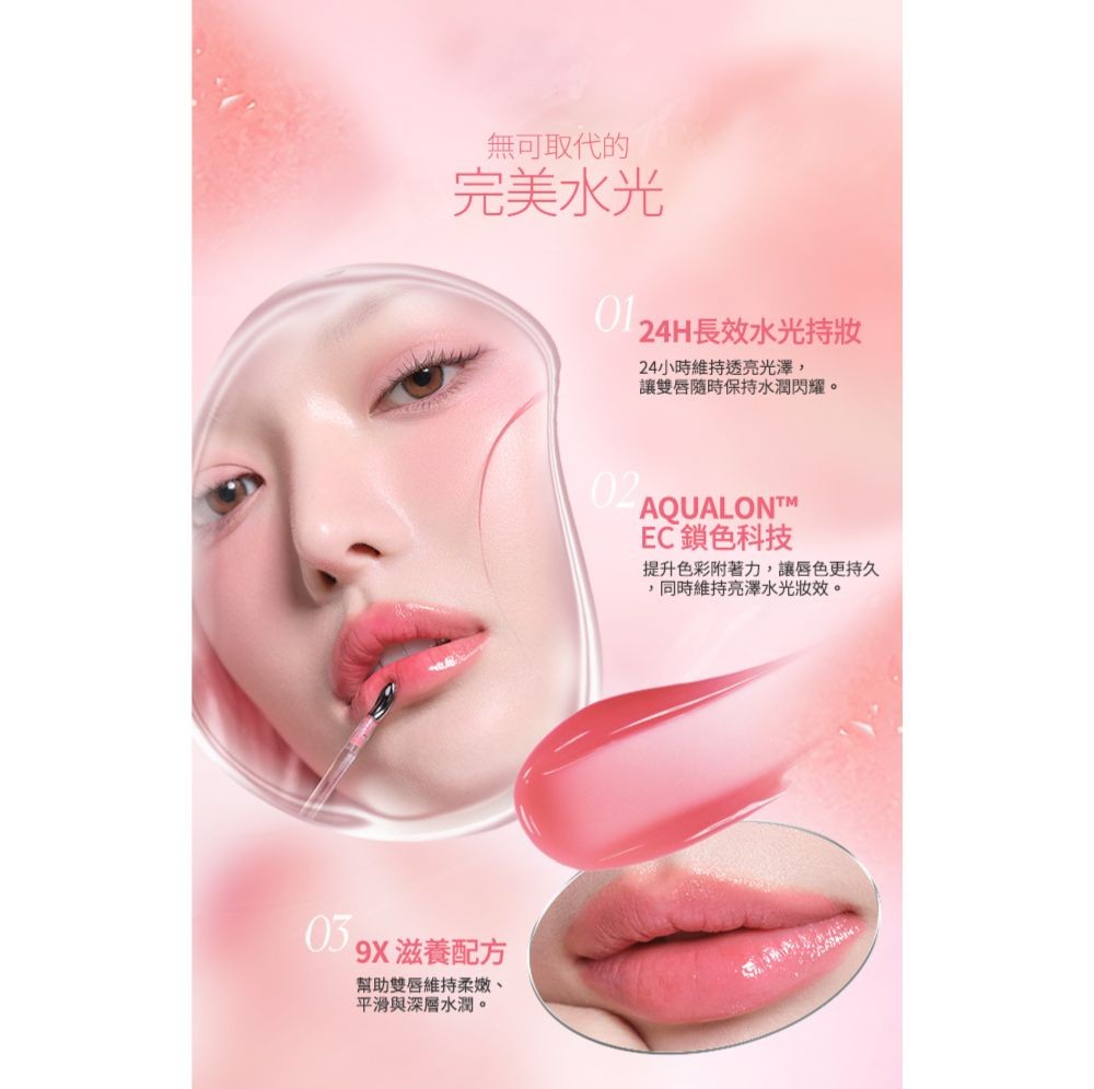 barenbliss 蜜桃持色水光唇釉 S15 Cool Summer產品圖