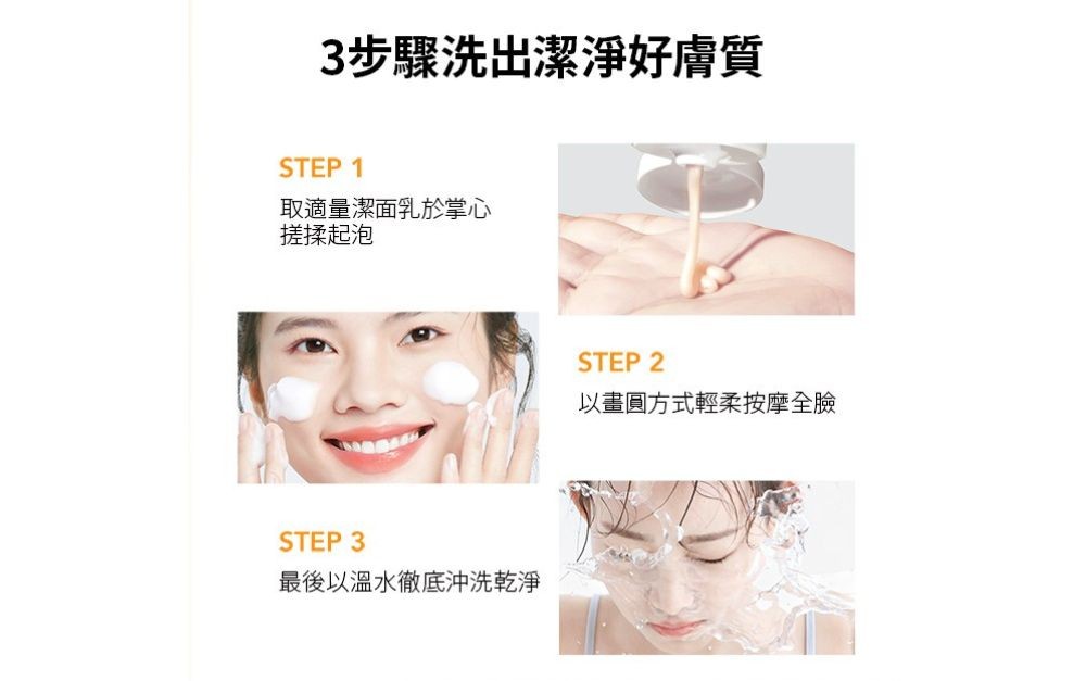 Y.O.U 胺基酸煥亮溫和潔面乳100g潔面步驟