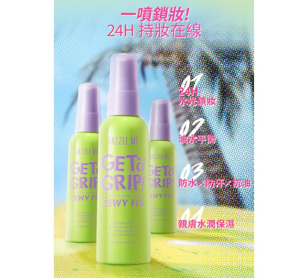 DAZZLE ME水光定妝噴霧 60ml產品圖