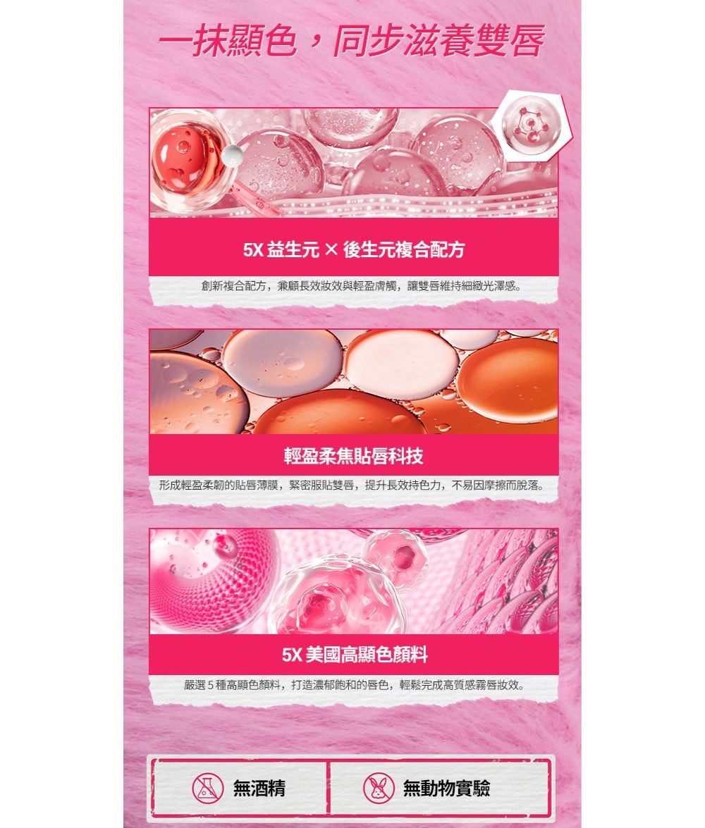 DAZZLE ME持色慕斯唇釉R757 產品圖