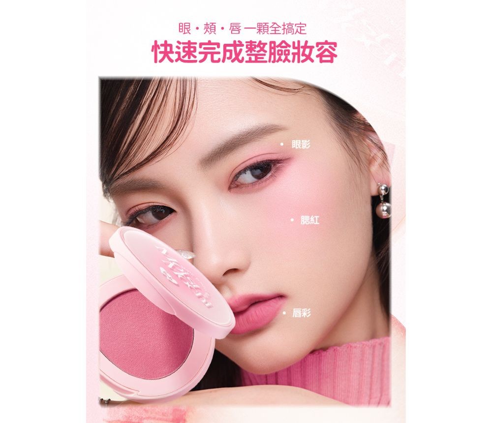 barenbliss麻糬腮紅01產品圖