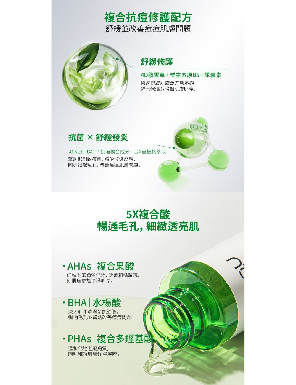 Y.O.U 5重酸煥膚化妝水80ml 商品圖