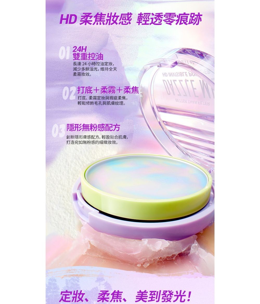 DAZZLE ME 柔焦潤彈粉餅 5ml