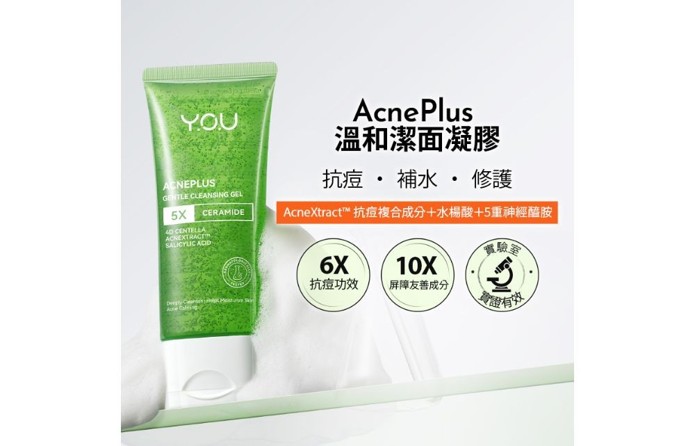 Y.O.U AcnePlus 溫和潔面凝膠100g 商品圖