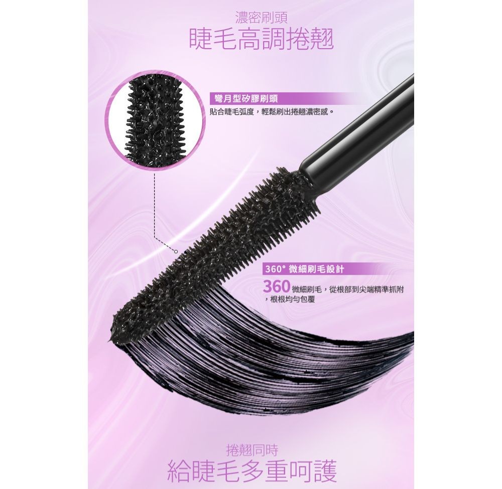 barenbliss 纖長捲翹睫毛膏 6ml產品圖