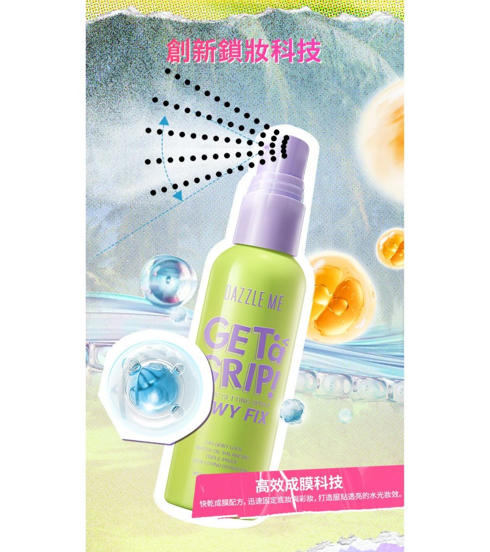 DAZZLE ME水光定妝噴霧 60ml產品圖