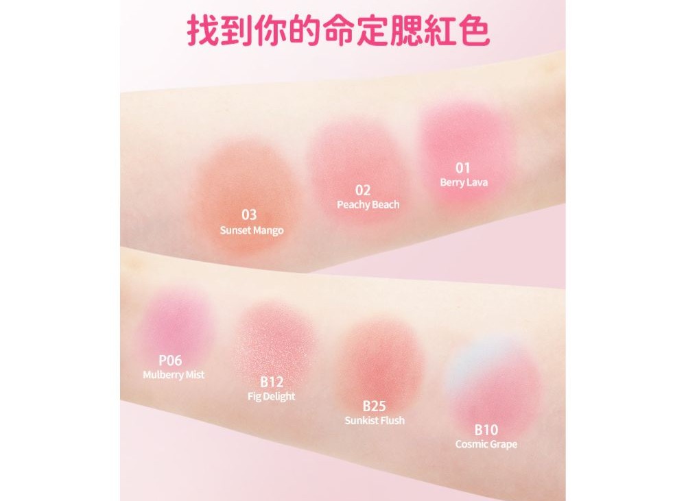 barenbliss麻糬腮紅01產品圖