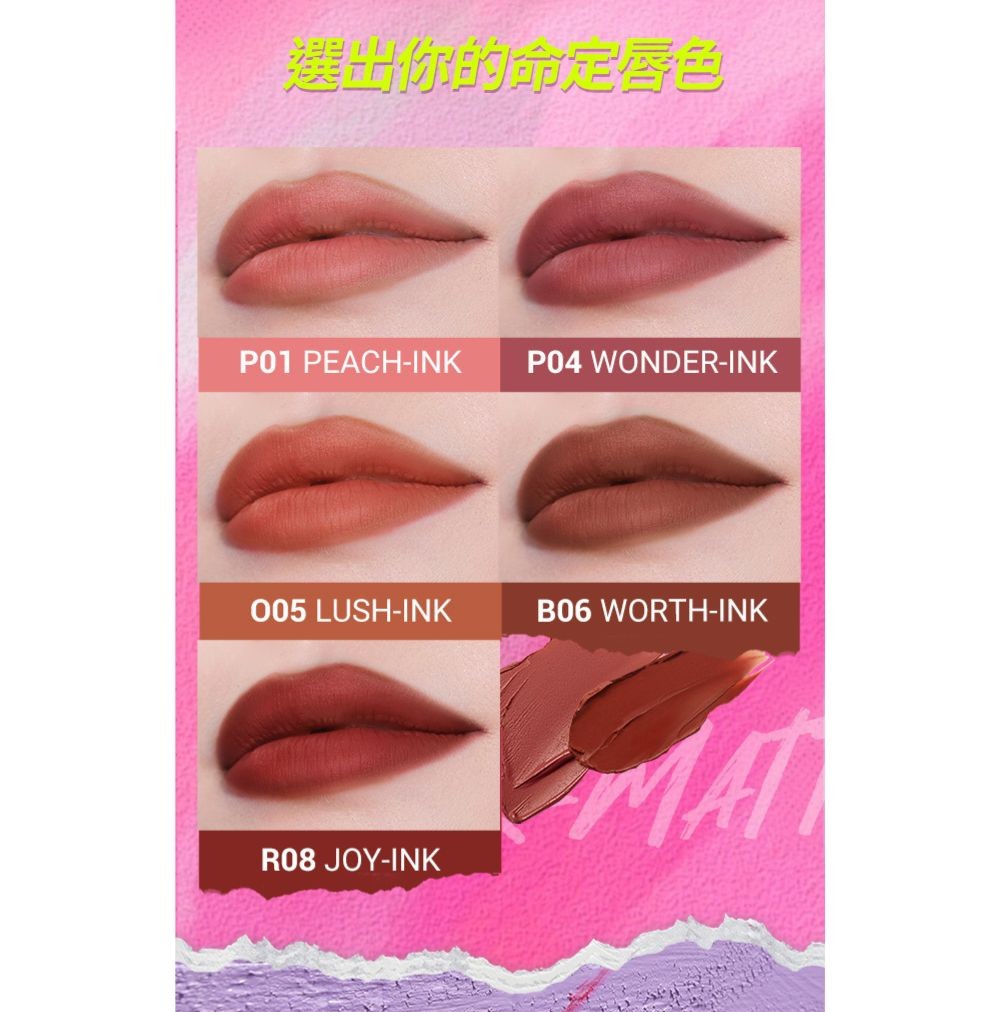 DAZZLE ME 極致啞光持色唇釉 商品圖