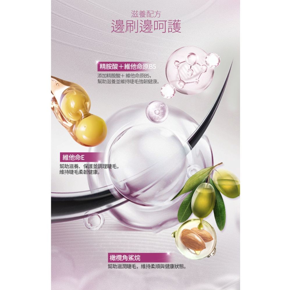 barenbliss 持久定型睫毛膏 6ml產品圖