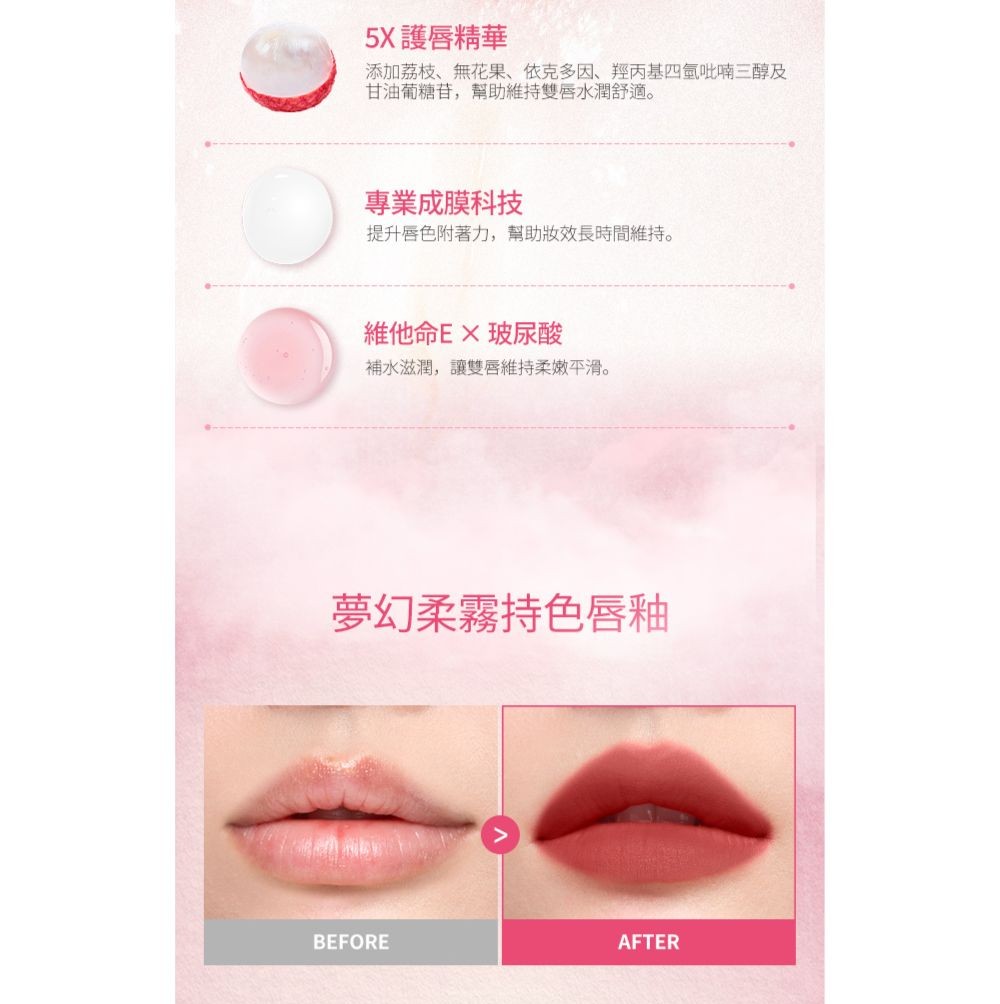 barenbliss柔霧染唇液15產品圖