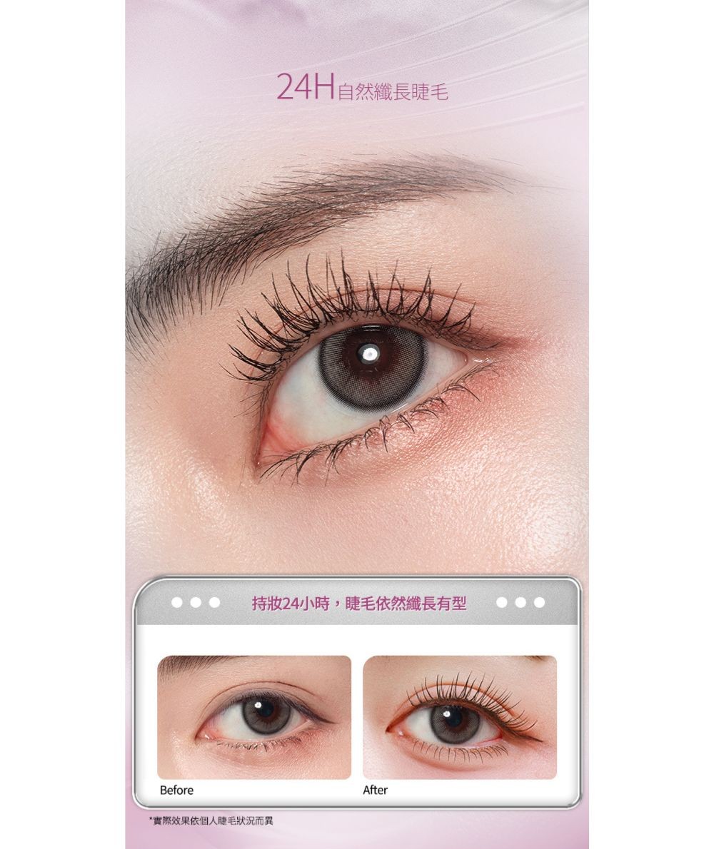 barenbliss 持久定型睫毛膏 6ml產品圖