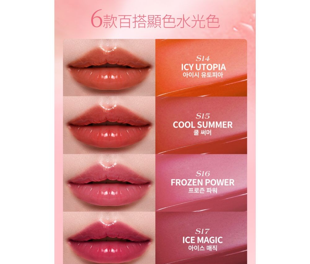 barenbliss 蜜桃持色水光唇釉 S15 Cool Summer產品圖