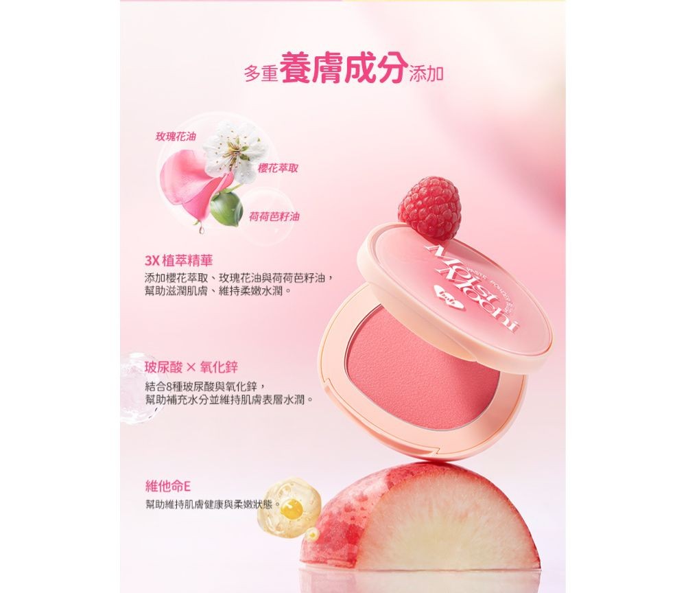 barenbliss麻糬腮紅01產品圖