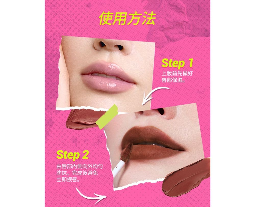 DAZZLE ME 極致啞光持色唇釉 商品圖
