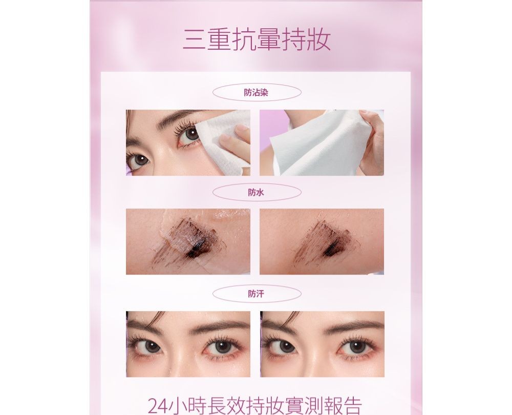 barenbliss 持久定型睫毛膏 6ml產品圖