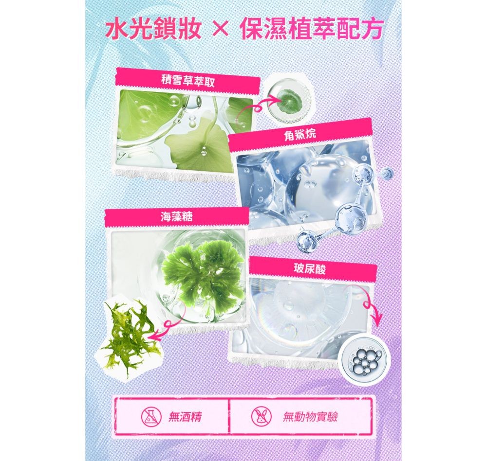 DAZZLE ME水光定妝噴霧 60ml產品圖