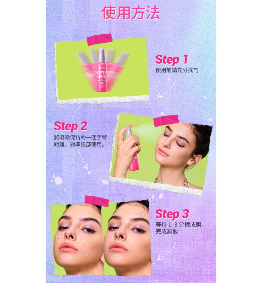 DAZZLE ME霧面定妝噴霧 60ml產品圖