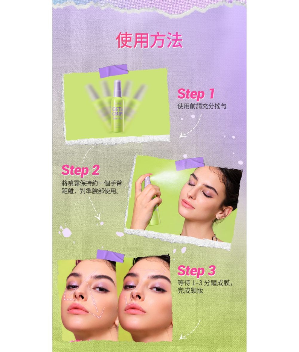 DAZZLE ME水光定妝噴霧 60ml產品圖
