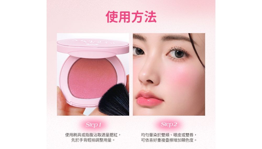 barenbliss麻糬腮紅01產品圖