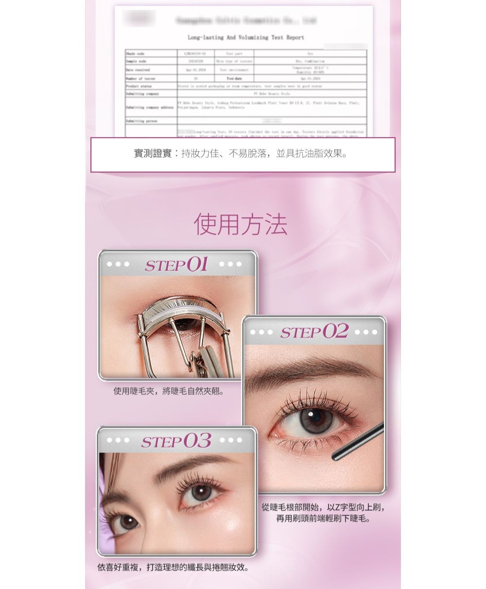 barenbliss 持久定型睫毛膏 6ml產品圖